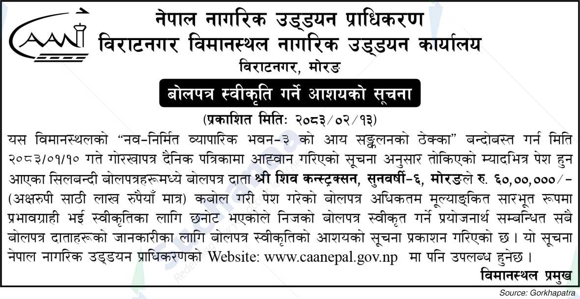 Biratnagar Airport Civil Aviation Office