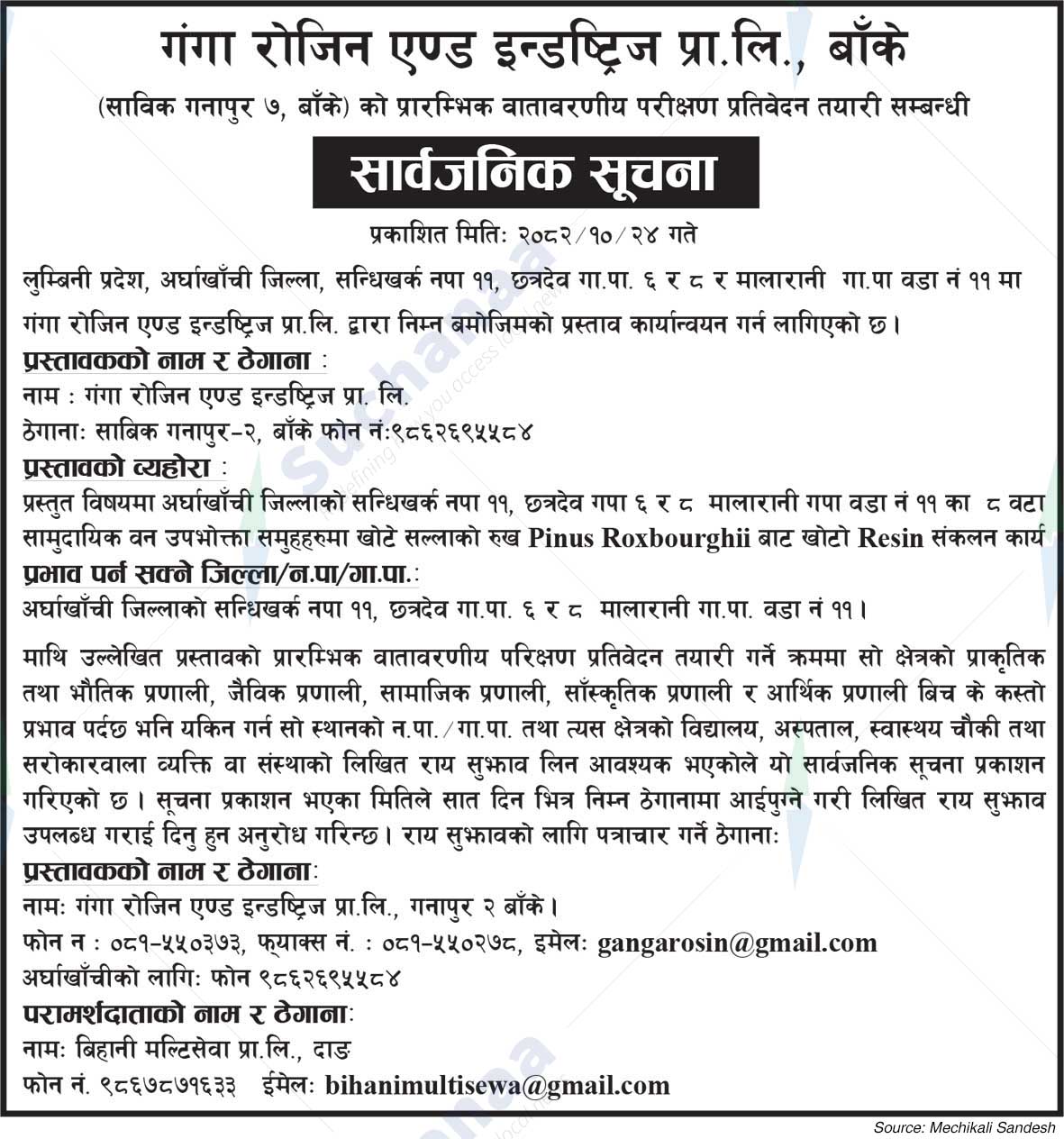 Ganga Rosin and Industries Pvt. Ltd., Banke