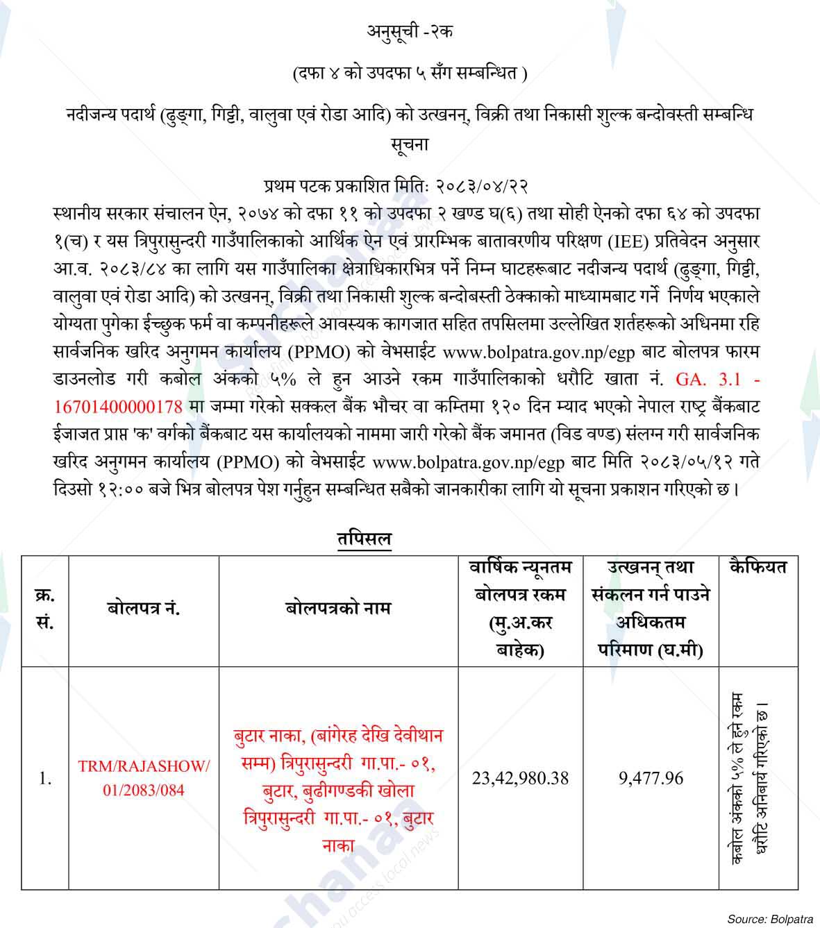 Tripurasundari Rural Municipality