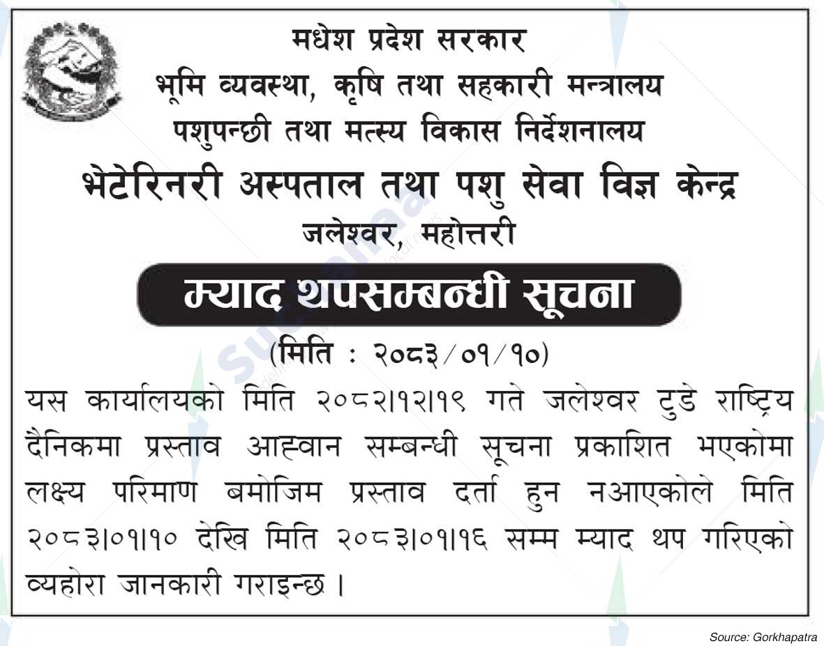 Veterinary Hospital and Animal Service Expert Center, Jaleshwor, Mahottari