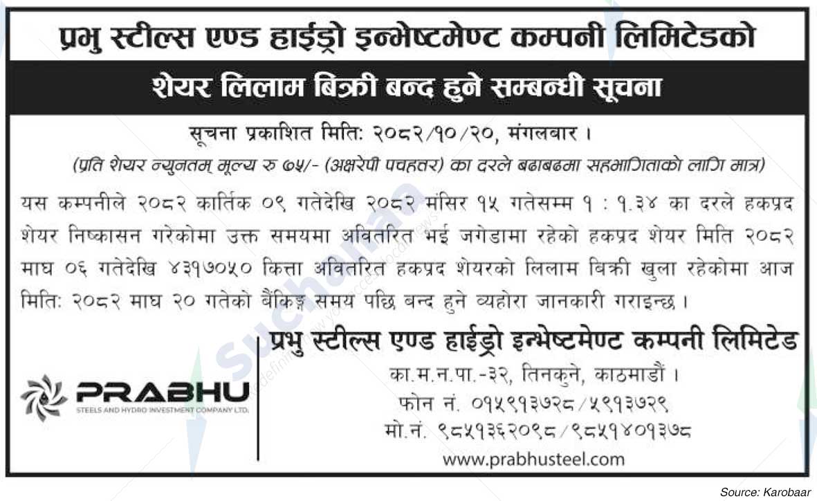 Prabhu Steels and Hydro Investment Company Limited