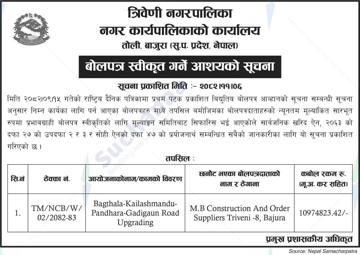 Triveni Municipality