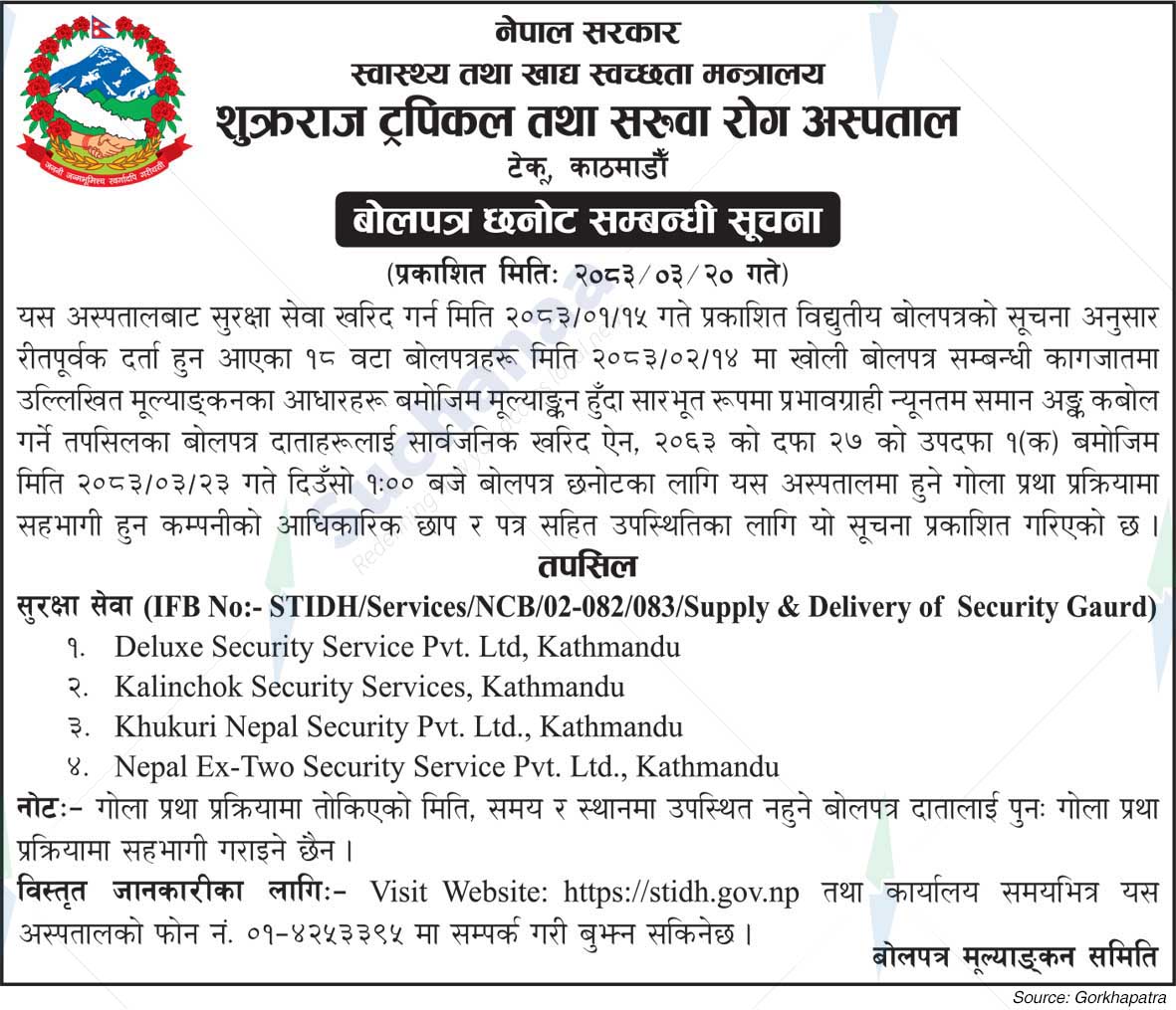Sukraraj Tropical & Infectious Disease Hospital