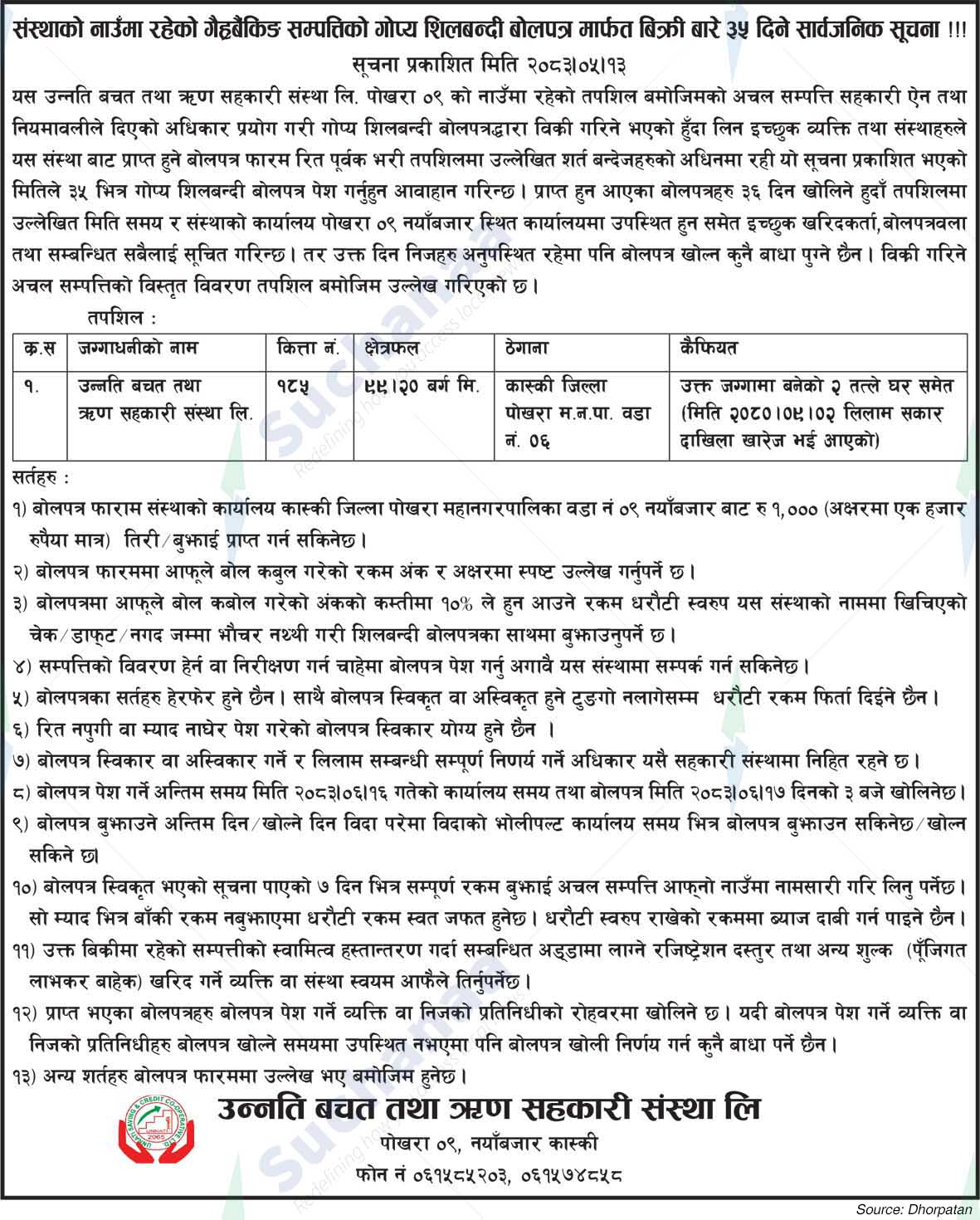 Unnat Saving and Credit Cooperative Ltd.