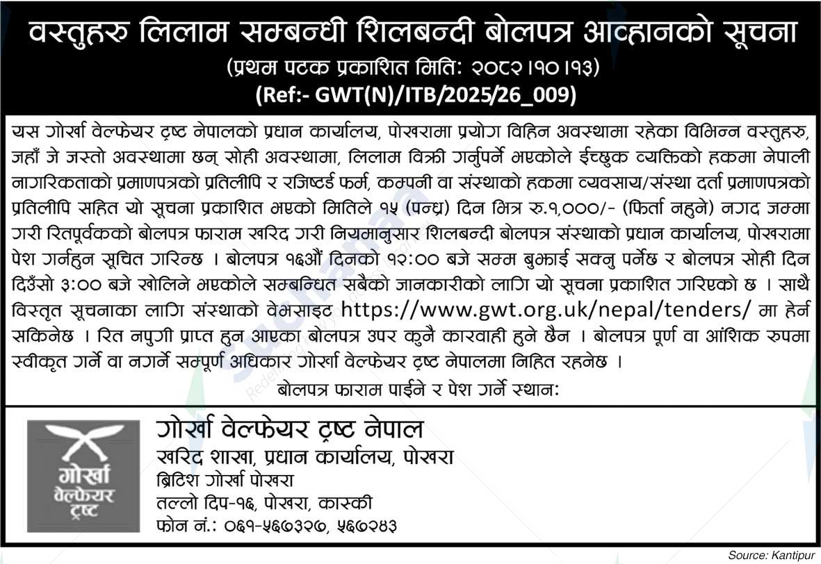 The Gurkha Welfare Trust, AWC Kaski