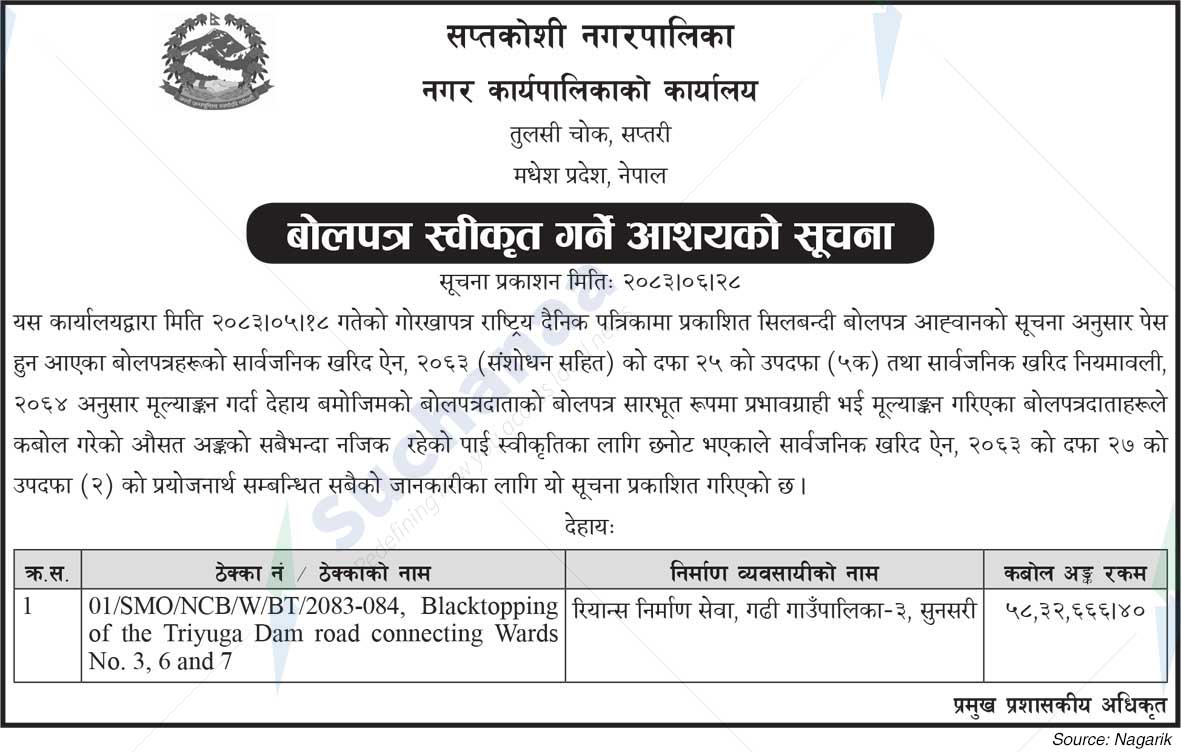 Saptakoshi Municipality