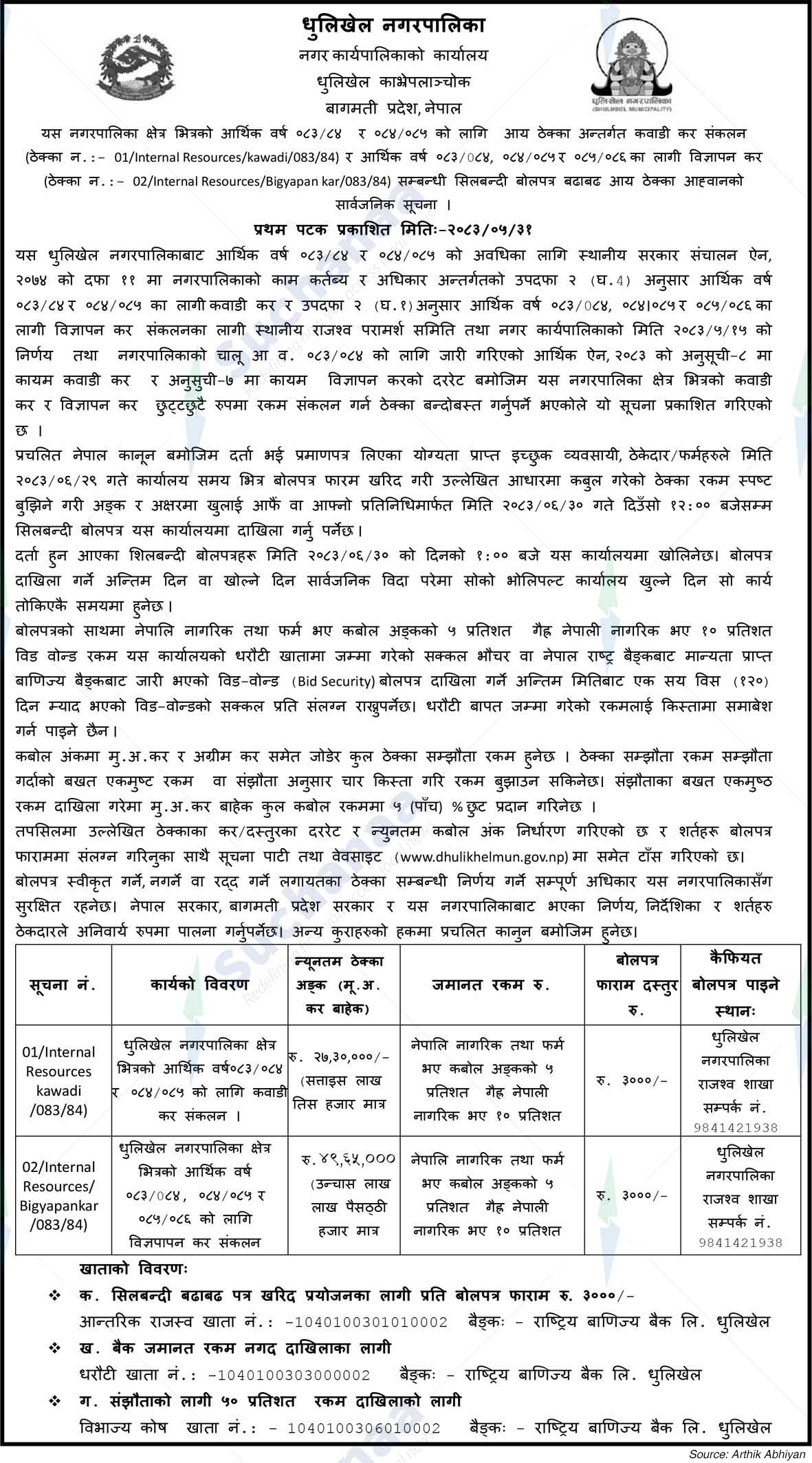 Dhulikhel Municipality
