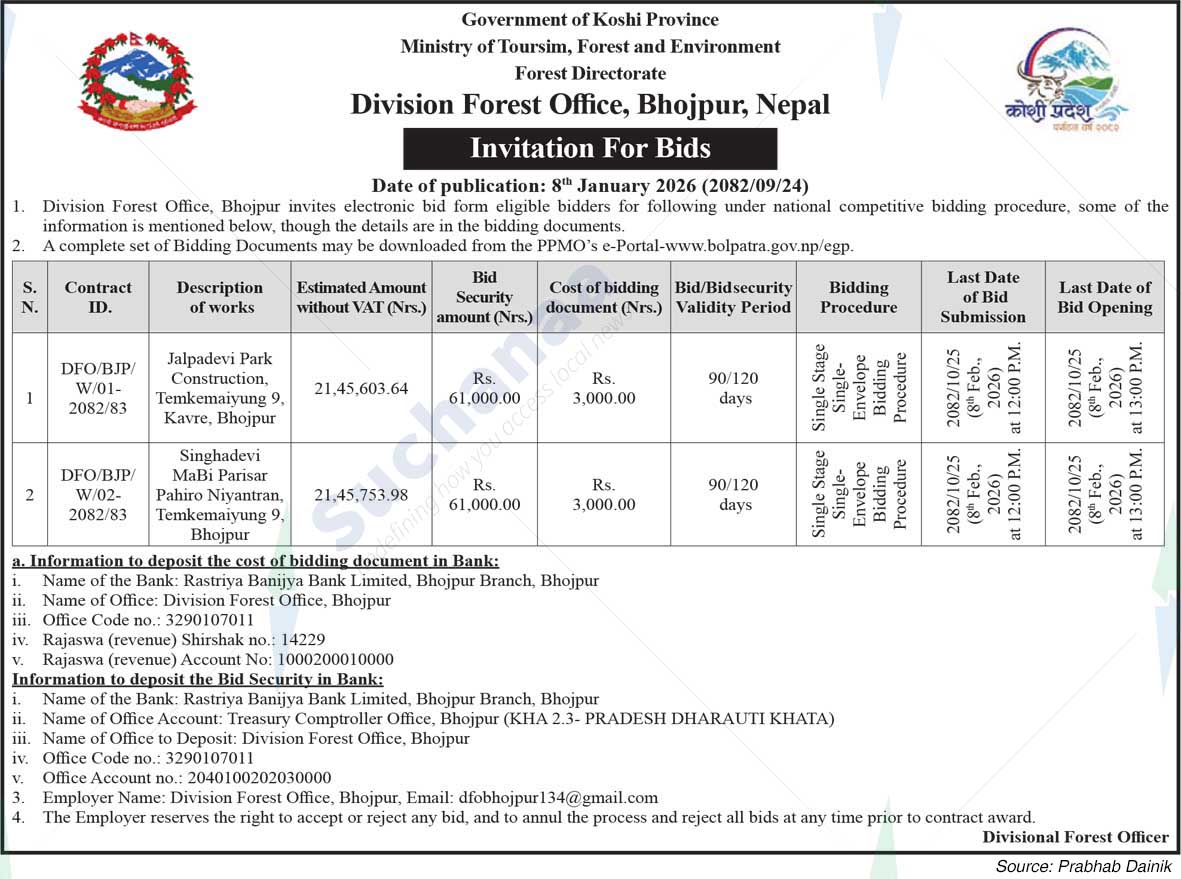 Division Forest Office, Bhojpur