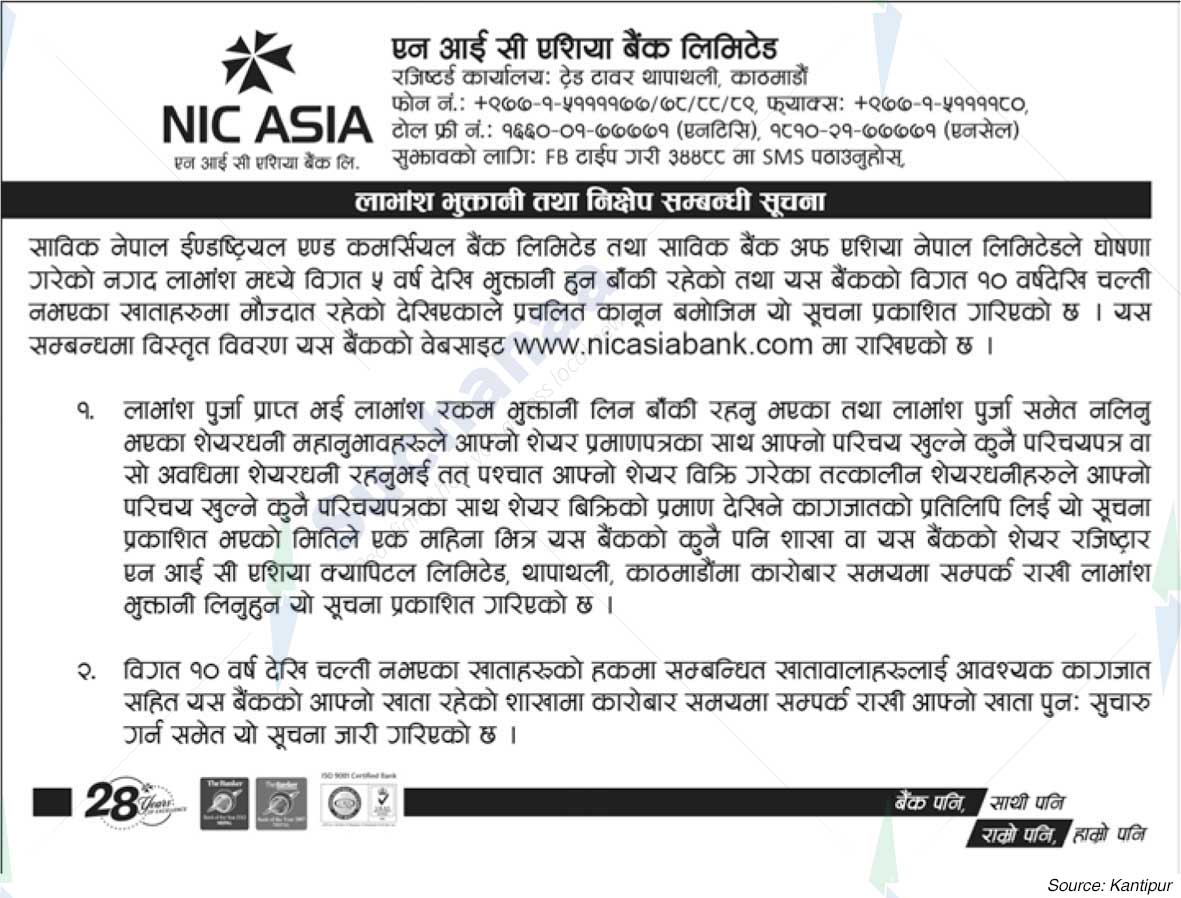 NIC Asia Bank Limited