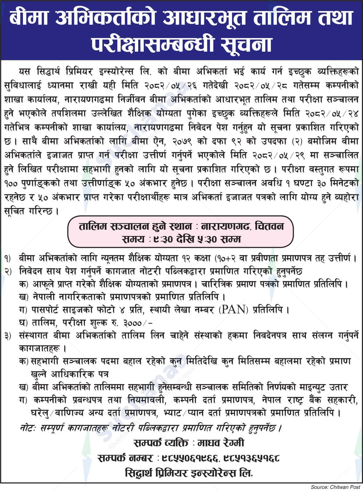 Siddhartha Premier Insurance Limited