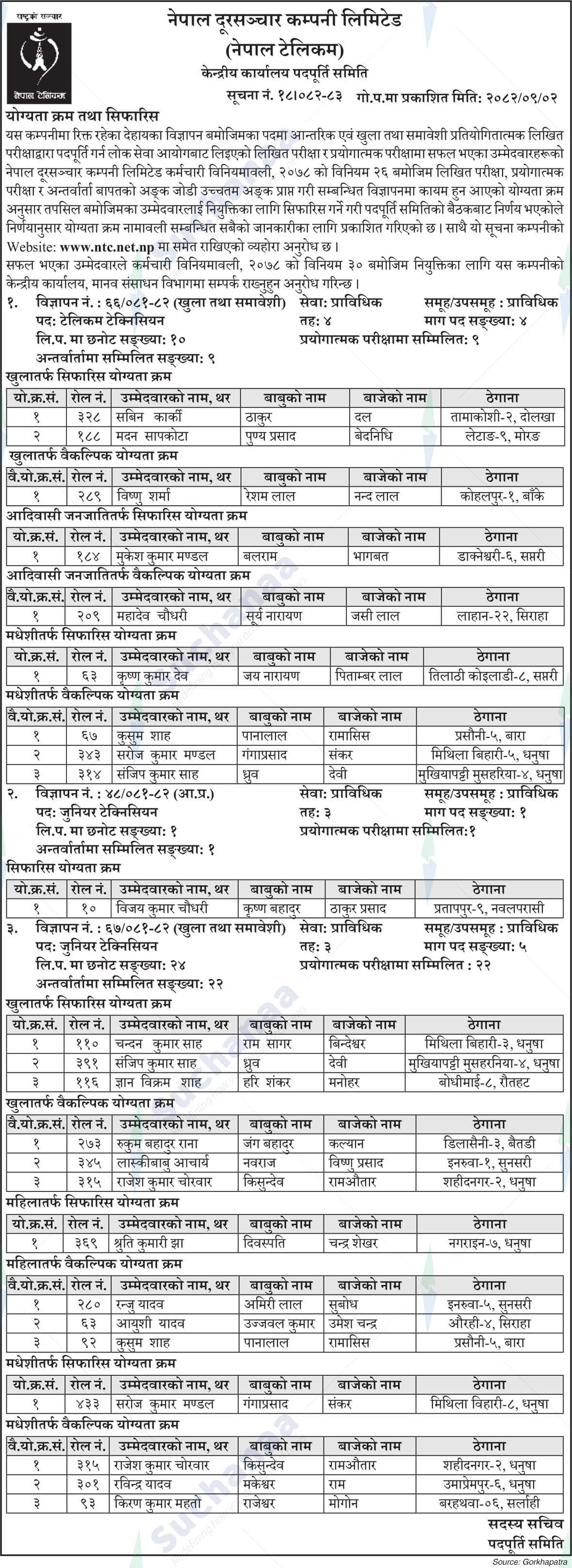 Public Service Commission