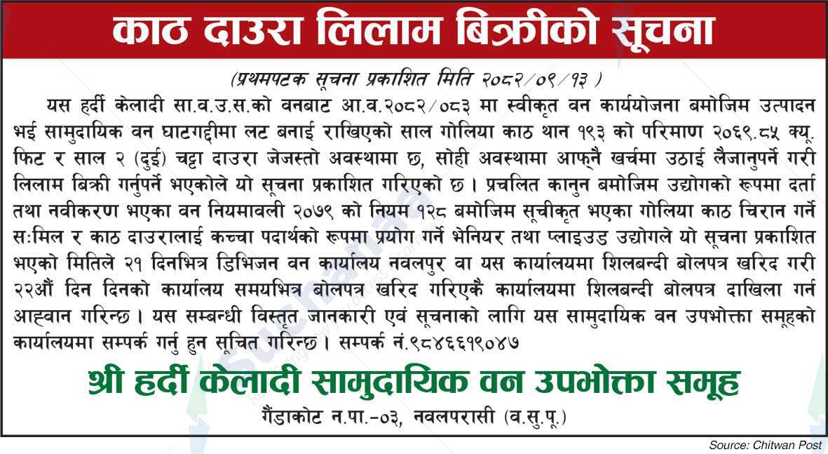 Shree Hardi Keladi Saa.Wa.Wo.Sa.