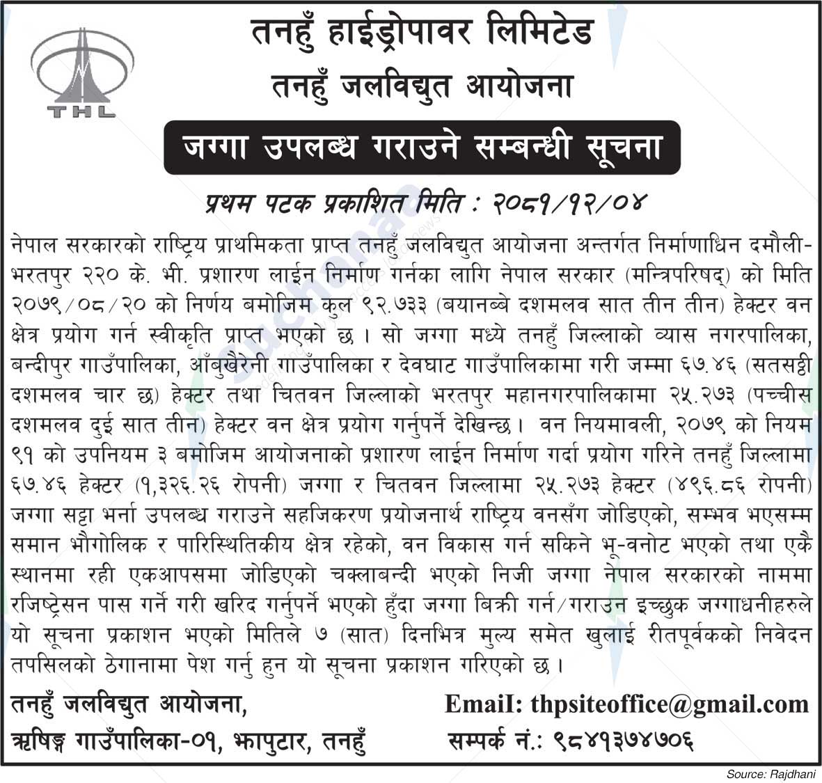 Tanahu Hydropower Project