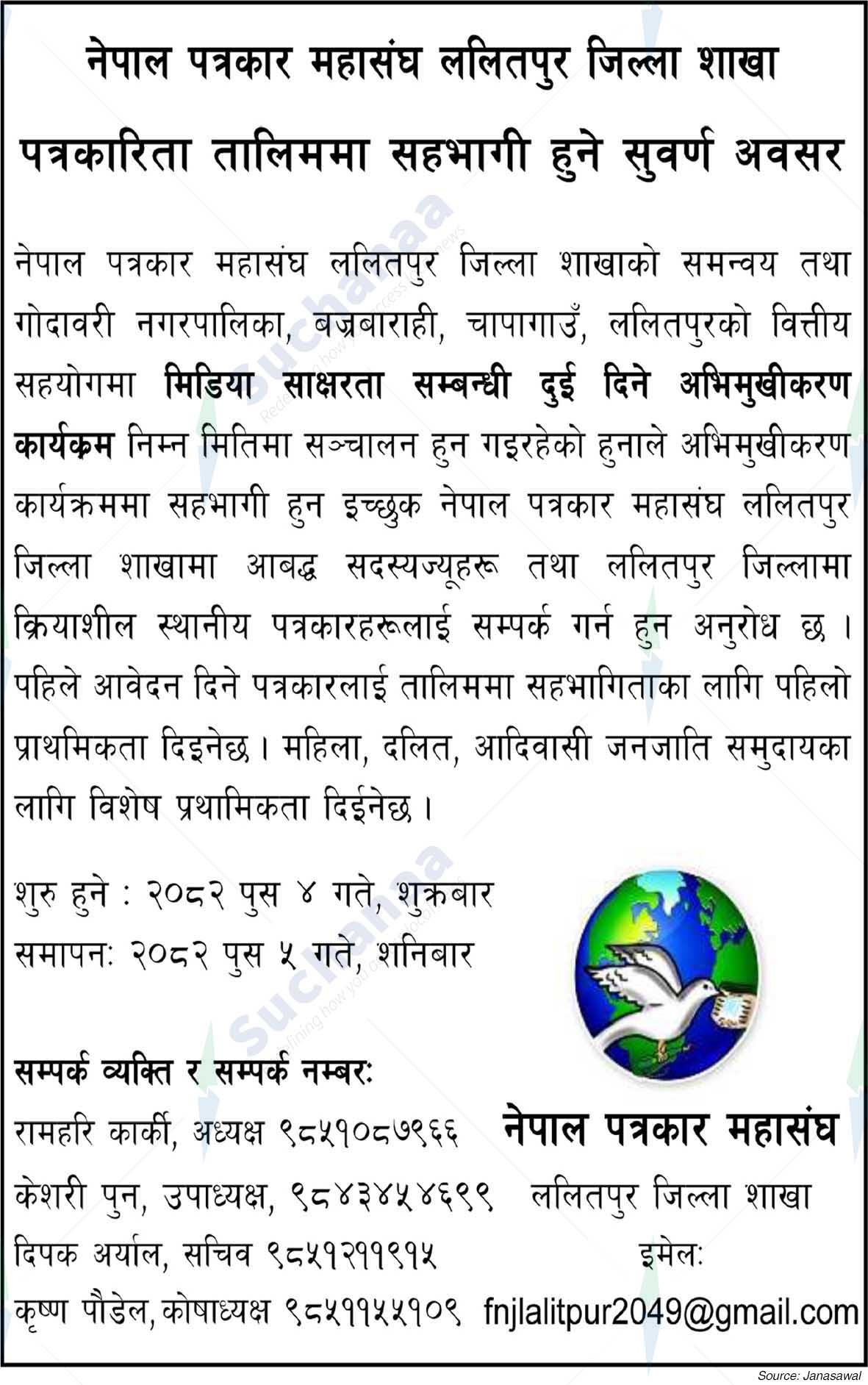 Federation of Nepalese Journalists