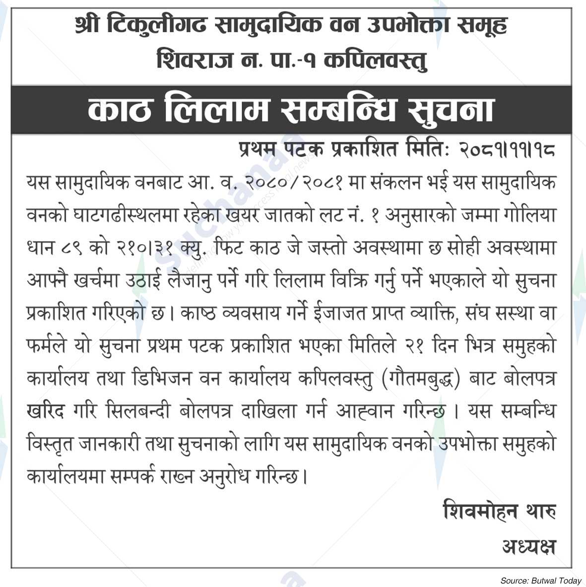Shree Tikuligadh Community Forest Consumer Group