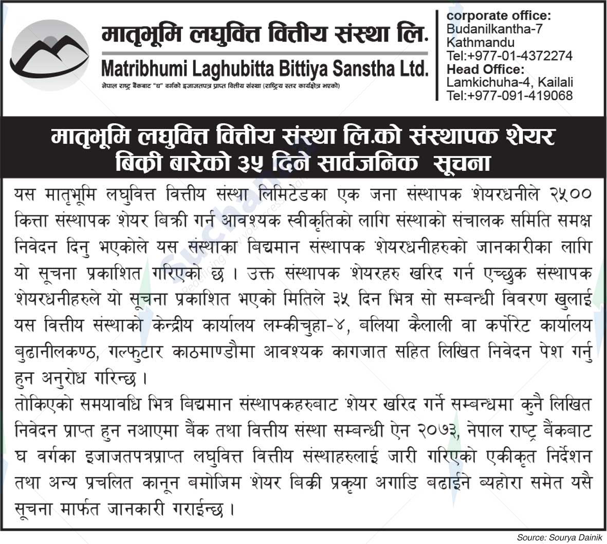 Matribhumi Laghubitta Bittiya Sanstha Ltd.