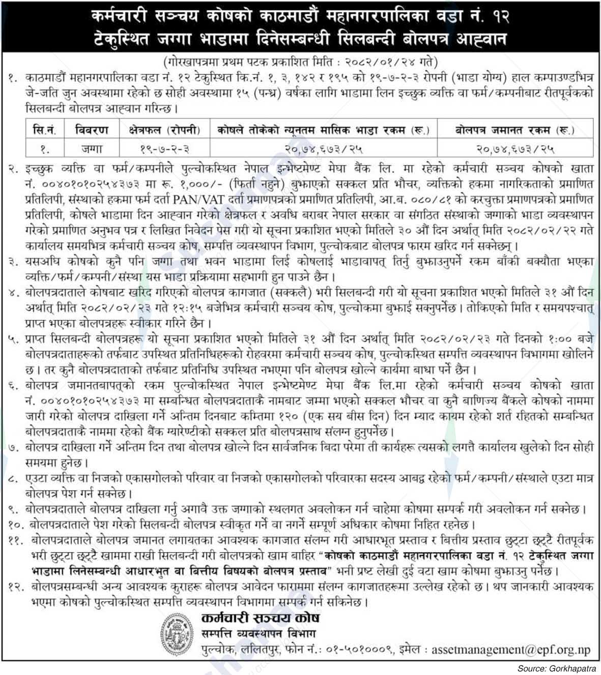 Employees Provident Fund