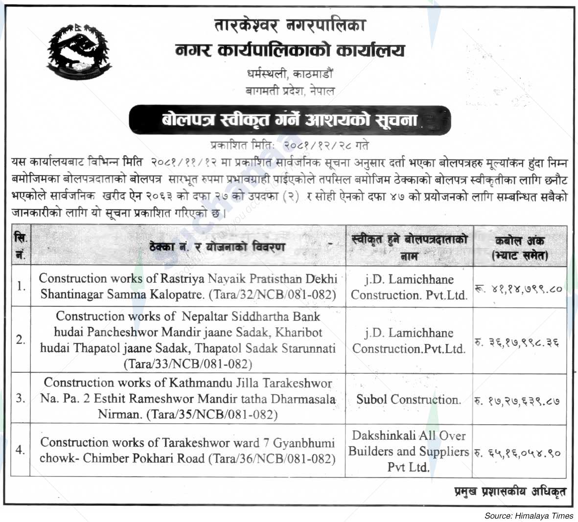 Tarakeshwar Municipality