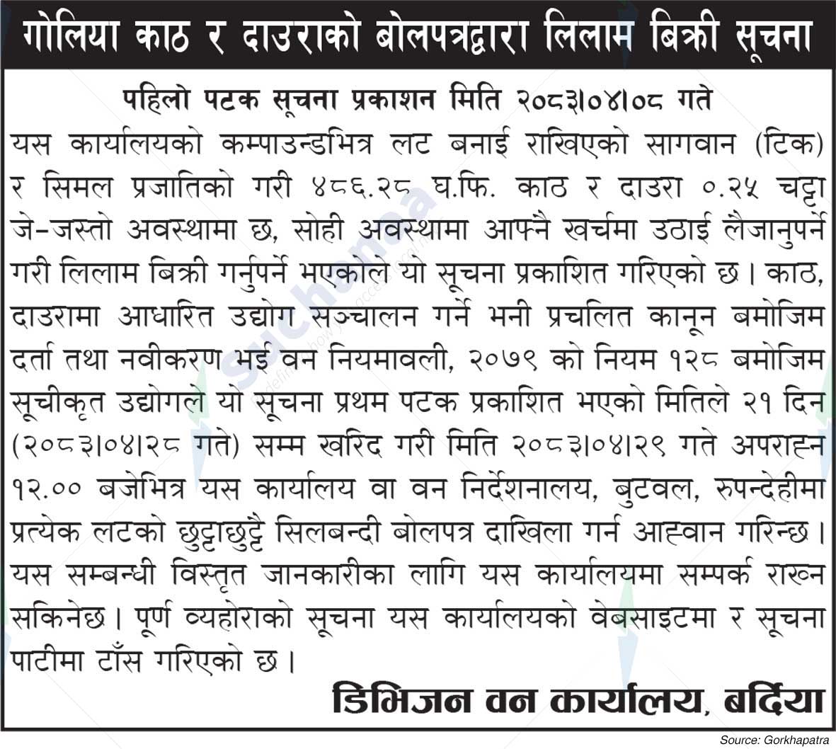 Division Forest Office, Bardiya