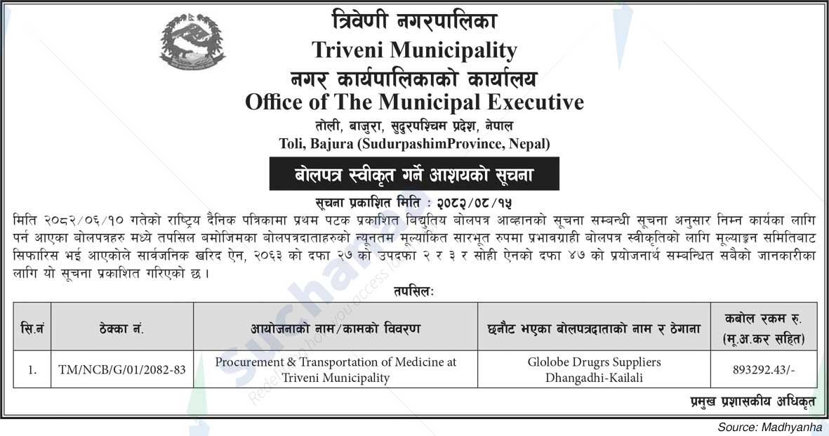 Triveni Municipality