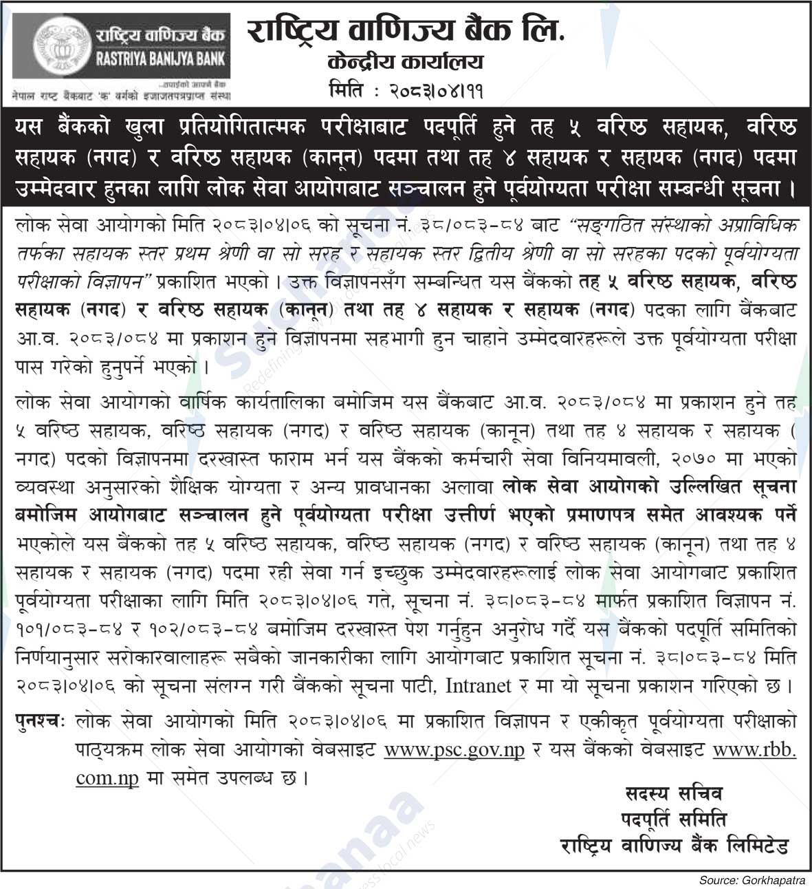 Rastriya Banijya Bank Ltd.