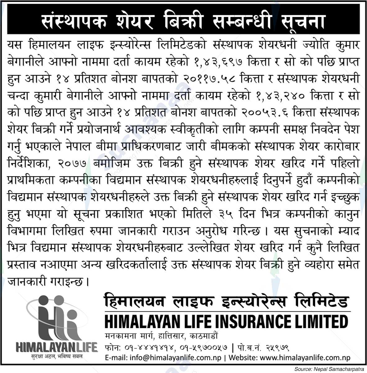 Himalayan Life Insurance Limited