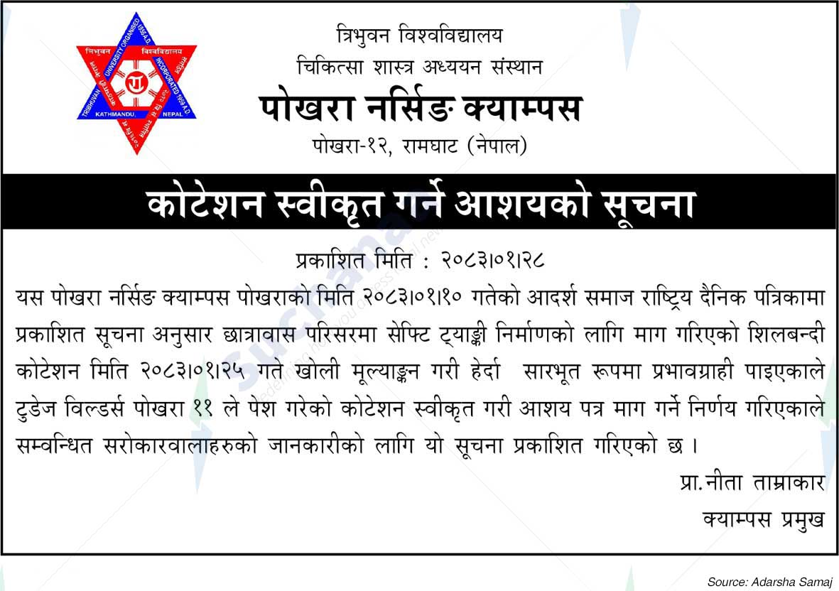 Pokhara Nursing Campus