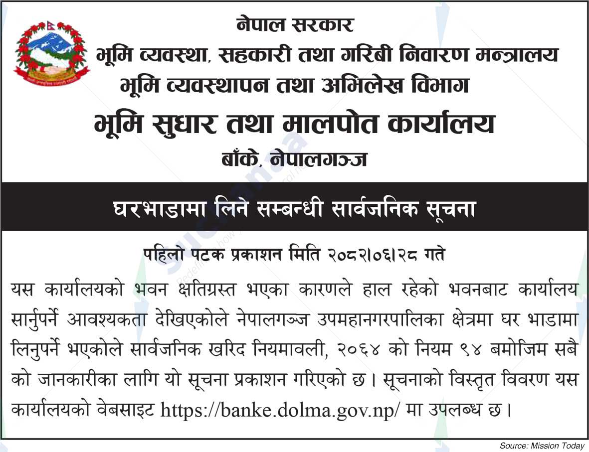 Land Reform and Land Revenue Office, Banke, Nepalgunj