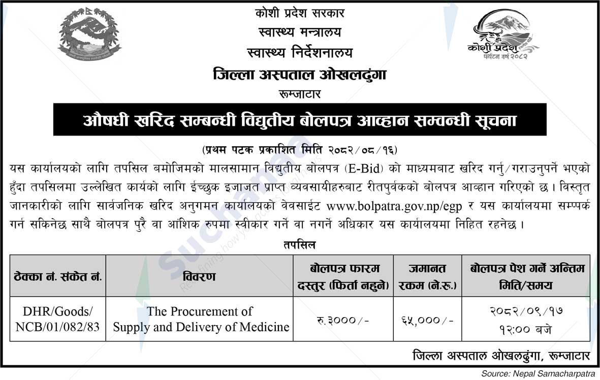 District Hospital, Okhaldhunga