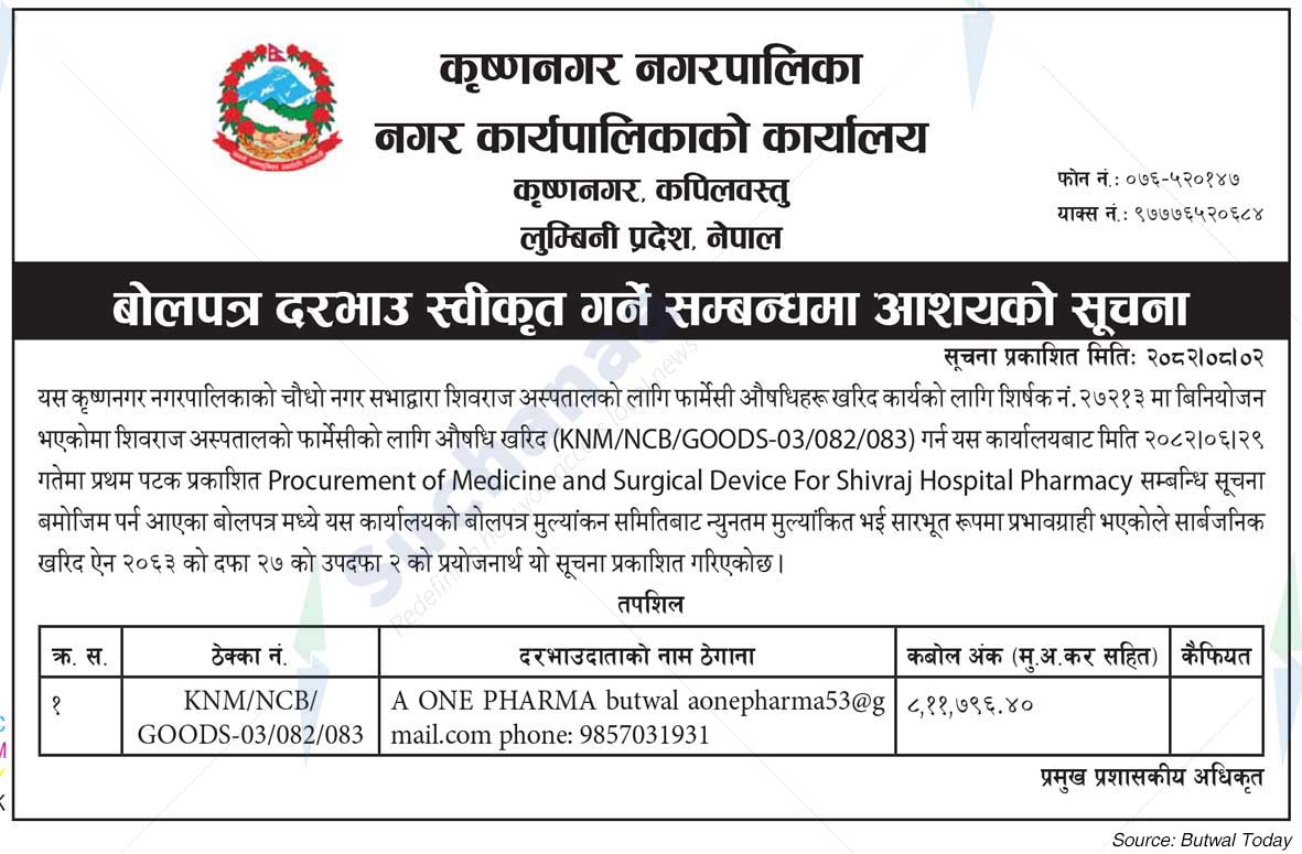 Krishnanagar Municipality