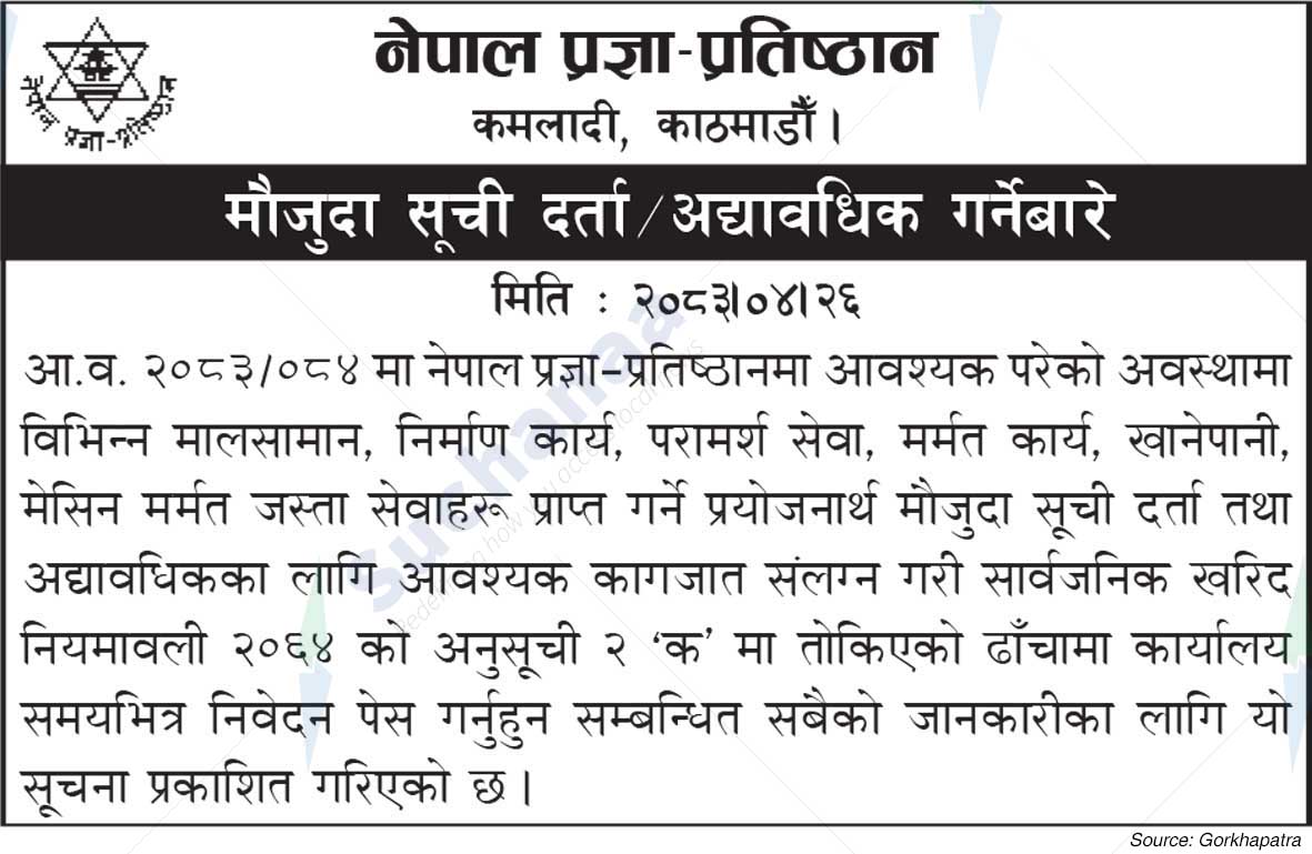 Nepal Academy