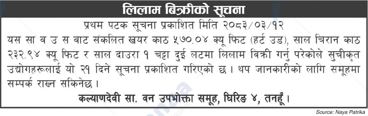 Kalyandevi Saa.Wa.Wo.Sa.