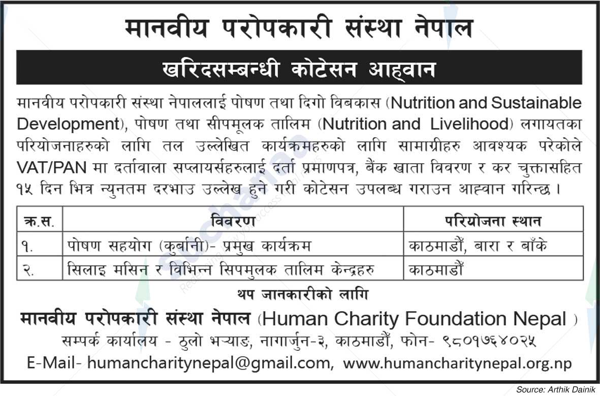 Human Charity Foundation Nepal