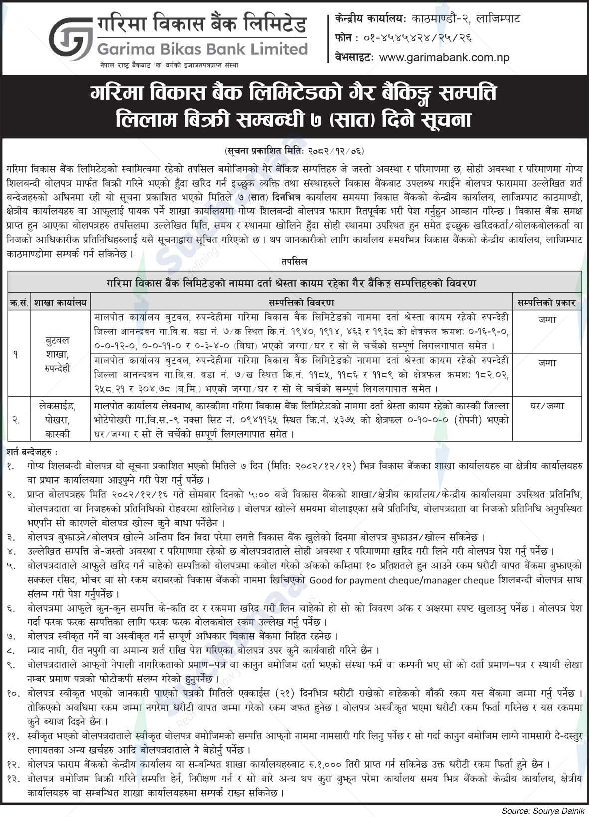 Garima Bikas Bank Limited