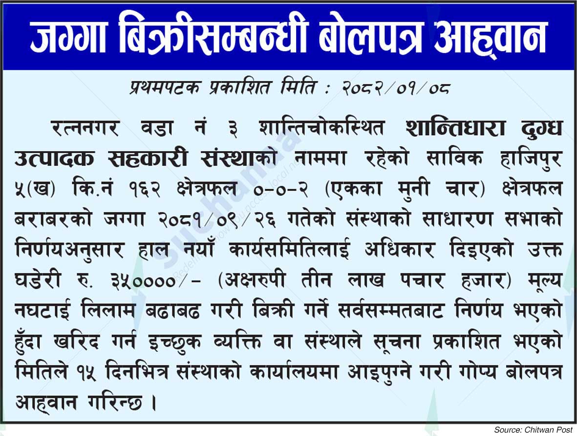 Santidhara Dhugdha Upatayaka Sahakari Sanstha