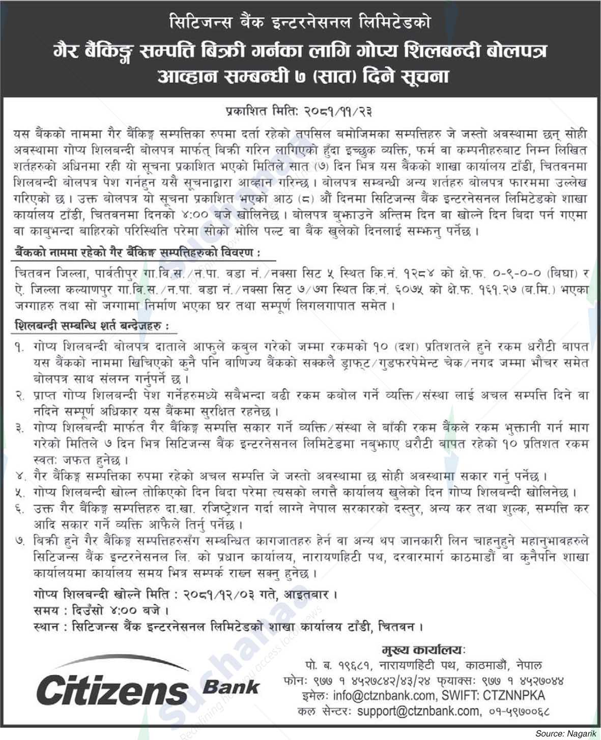 Citizens Bank International Limited
