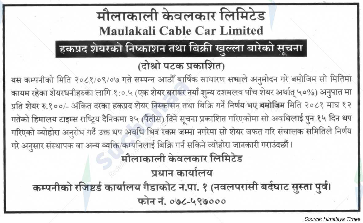 Maulakali Cable Car Limited