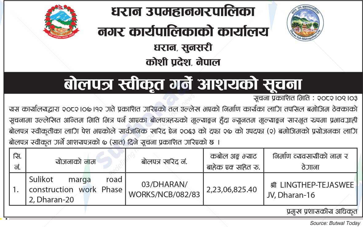 Dharan Sub-Metropolitan City