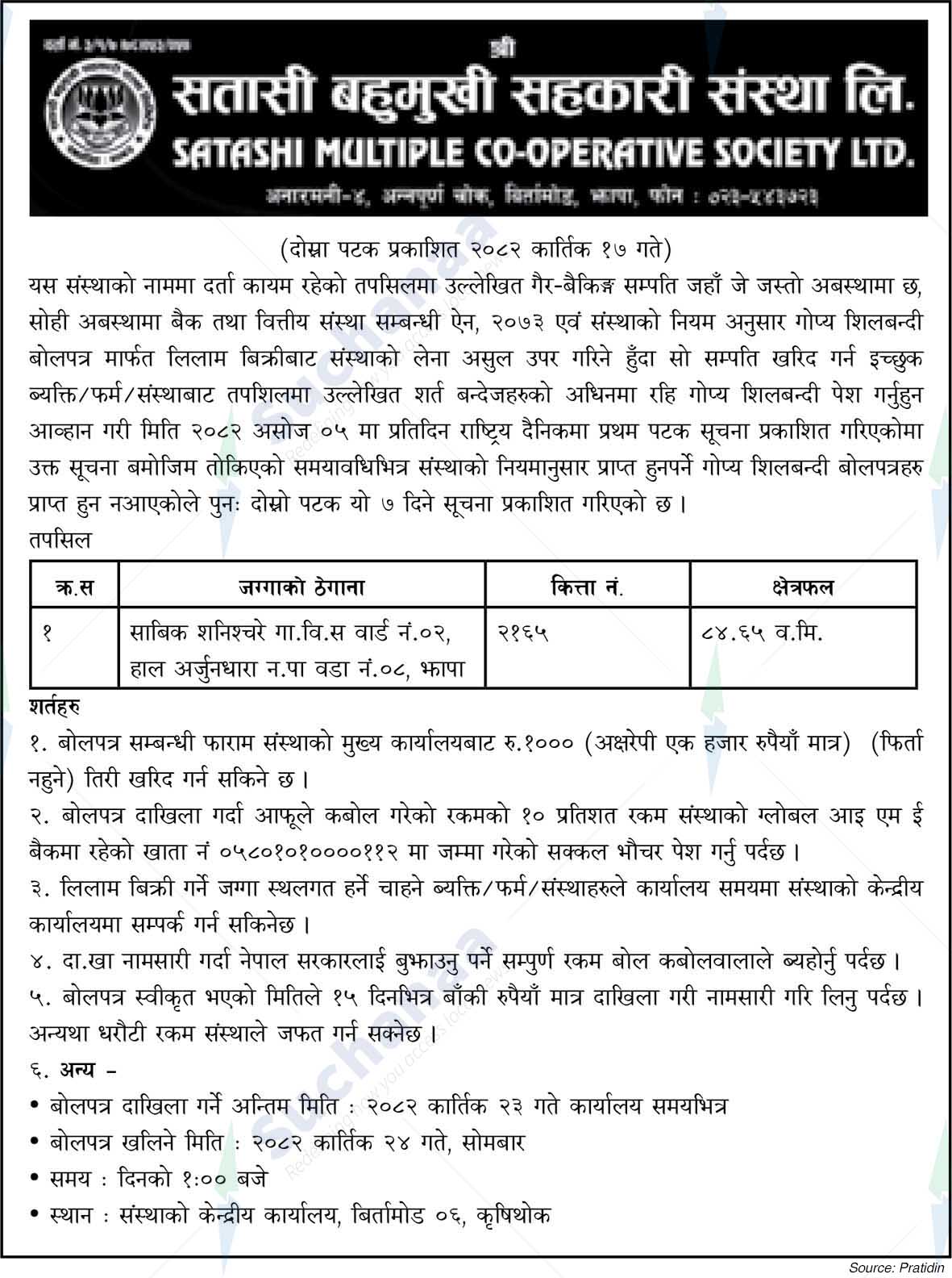 Satashi Multiple Co-operative Society Ltd.