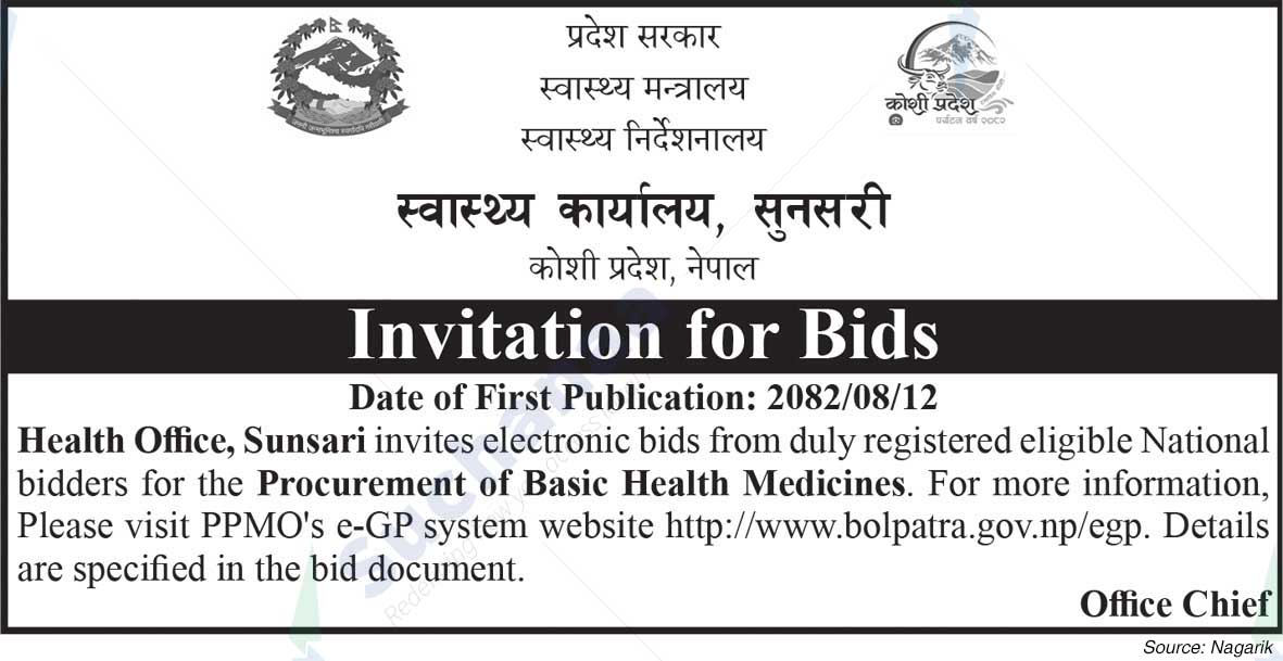 Health Office, Sunsari