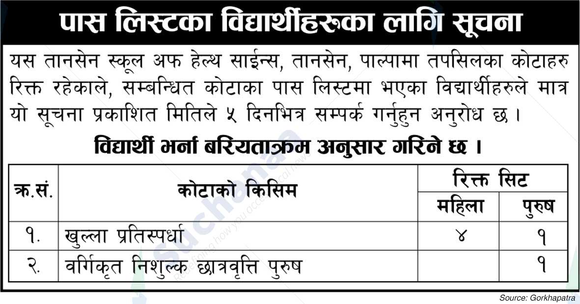 Tansen School of Health Sciences