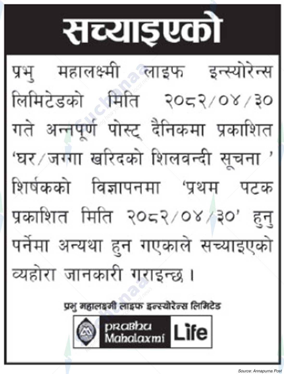 Prabhu Mahalaxmi Life Insurance Limited
