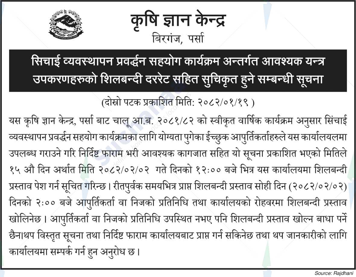 Agricultural Knowledge Centre