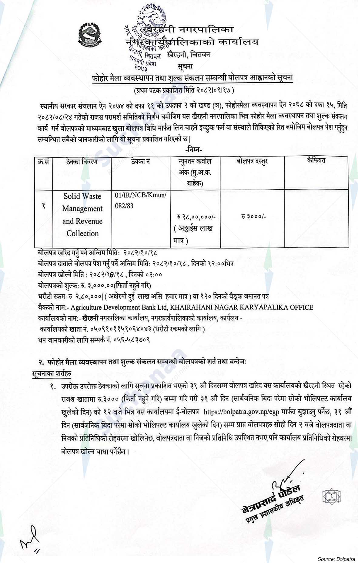 Barbardiya Municipality