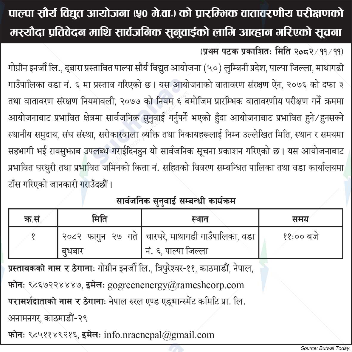 Gogreen Energy Ltd., Tripureshwor, Kathmandu