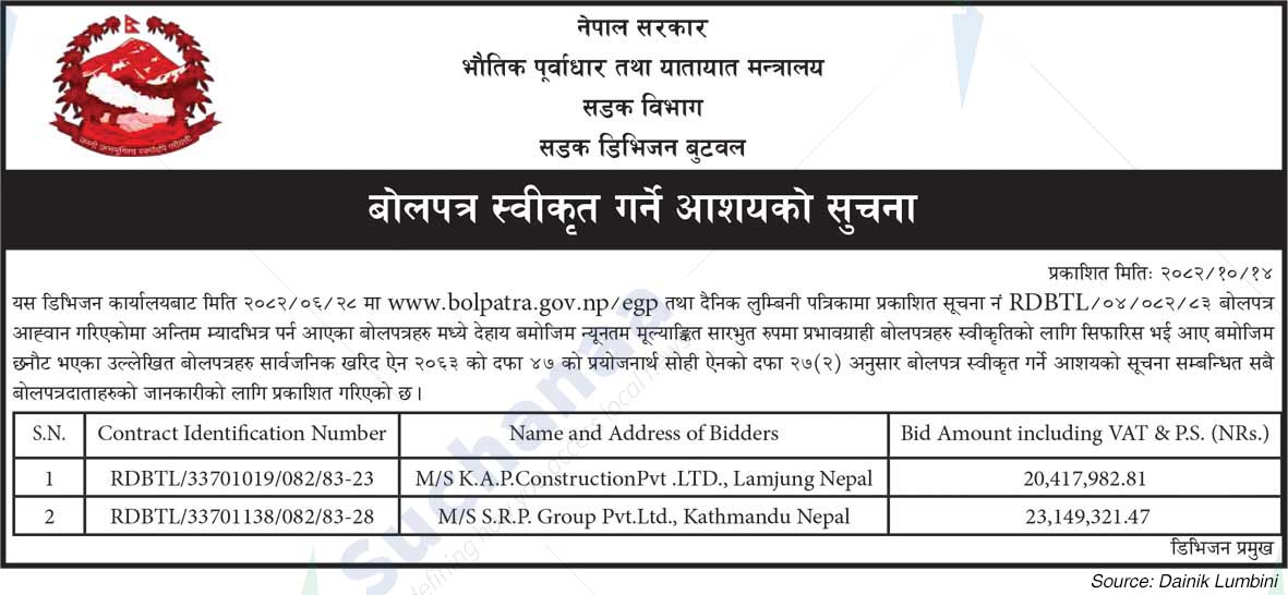 Road Division, Butwal