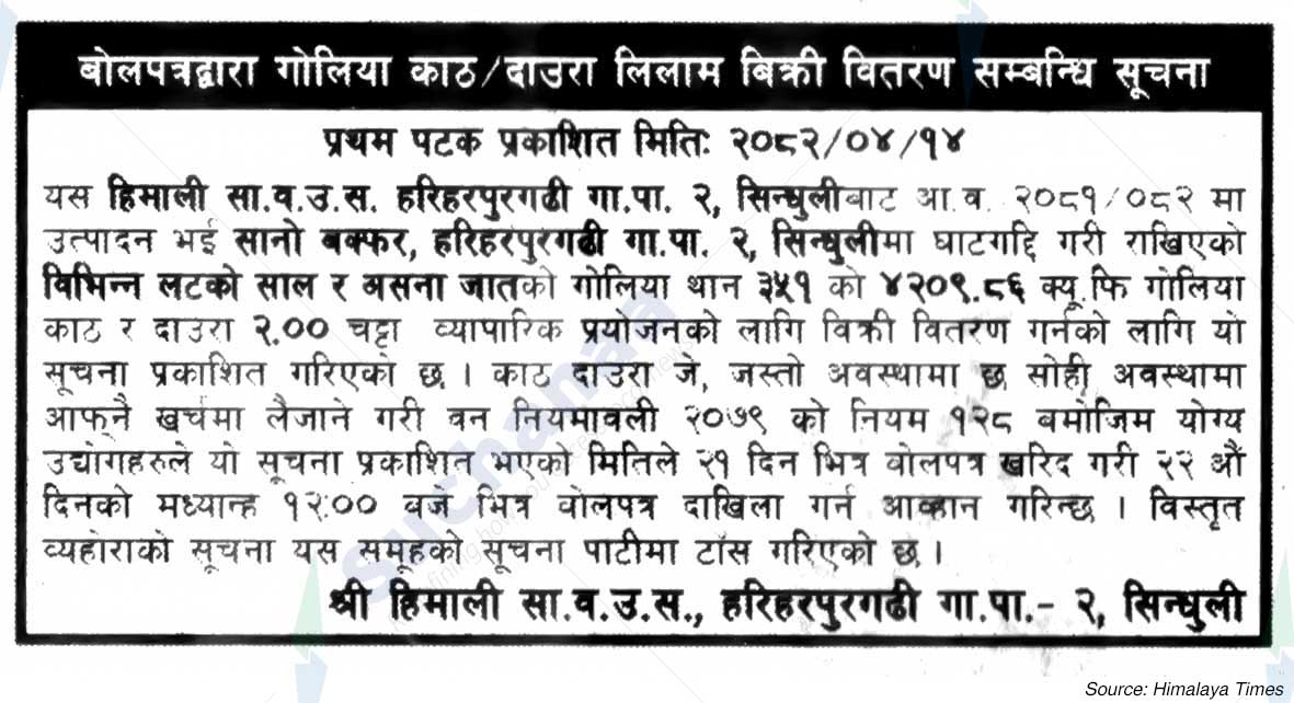 Himali Saa.Wa.Wo.Sa.