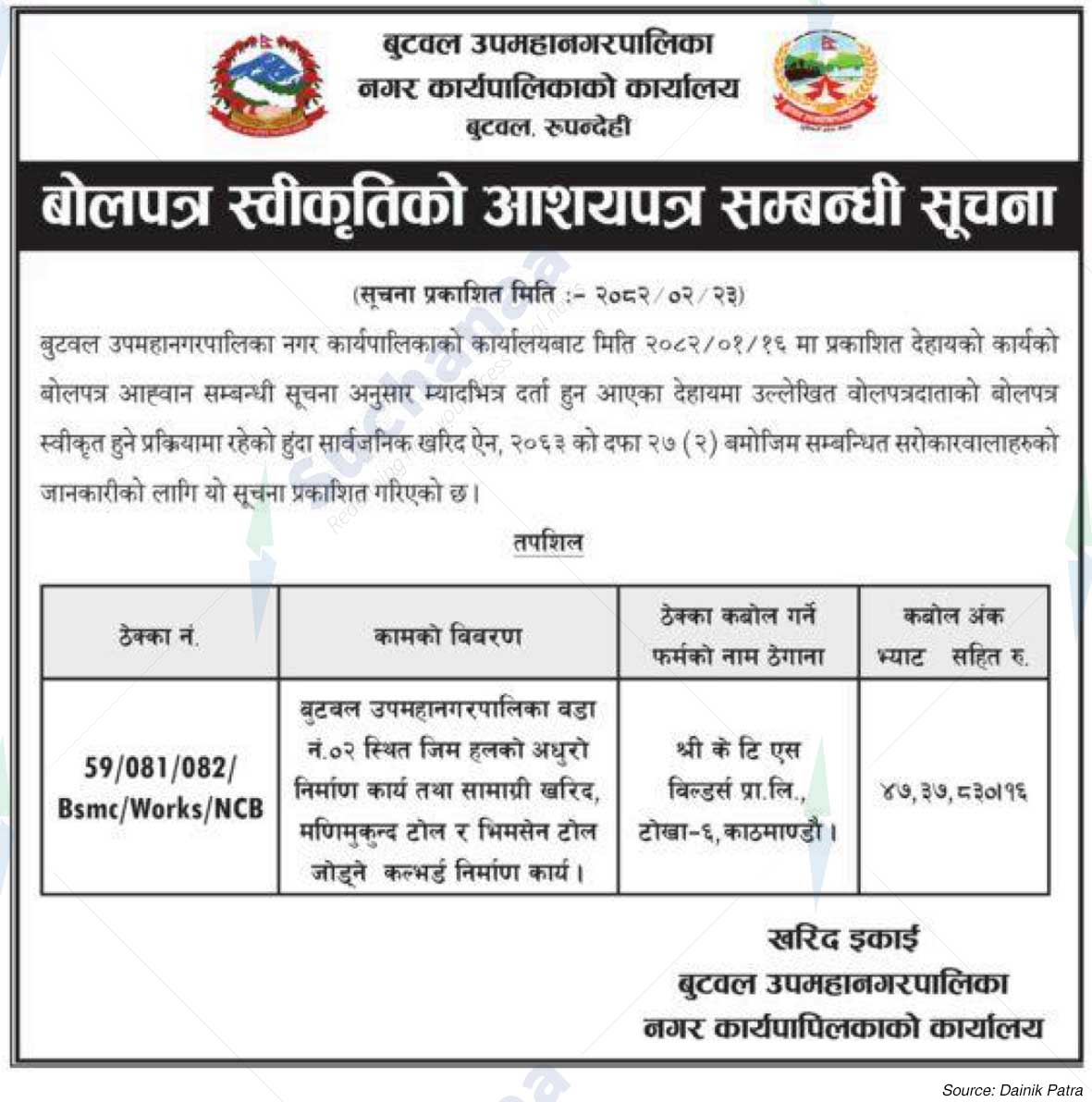 Butwal Sub-Metropolitan City