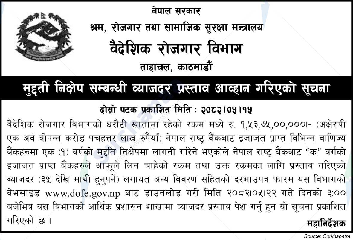 Department of Foreign Employment, Tahachal