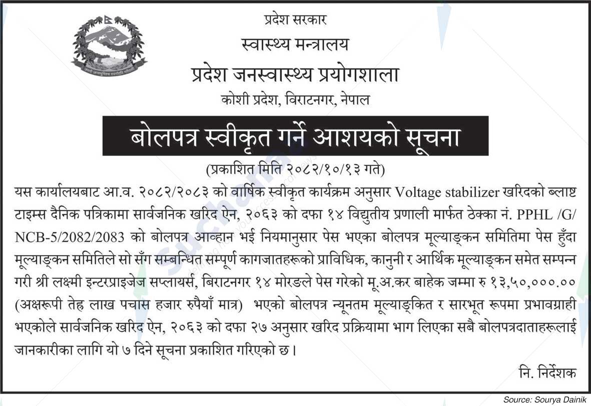 Province Public Health Laboratory, Morang Biratnagar